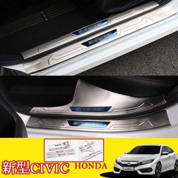 新型 ホンダ CIVIC シビック FC1 FK7 スカッフプレート ステップインナーガーニッシュ ...