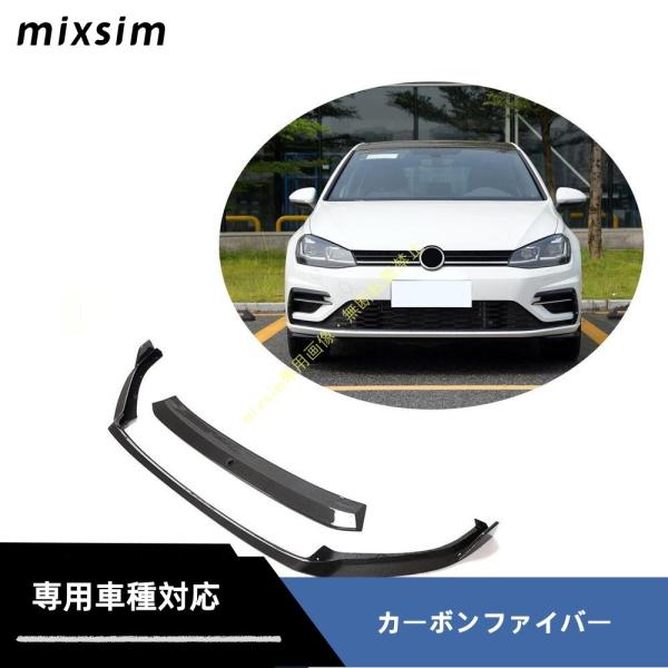2017-2019 Volkswagen Golf 7.5 R-LINE R カーボンフロントリップ...