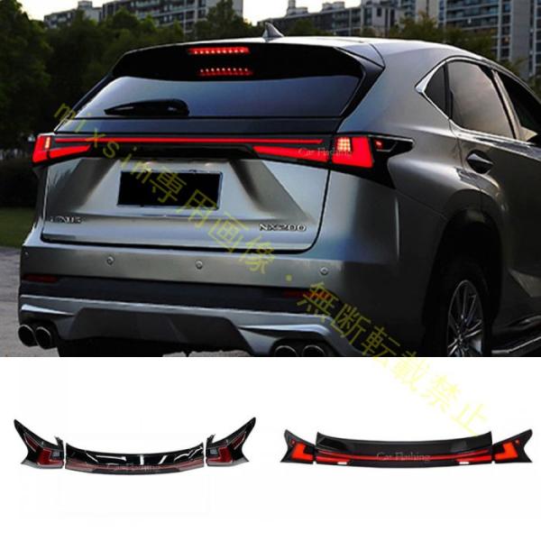 レクサス NX 200 NX 300 2014-2022年モデル テールランプ バックランプ テール...