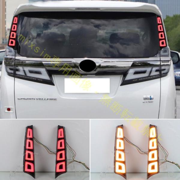 トヨタ ヴェルファイア 30系 2019-2023年モデル ピラーテールランプ テールランプ バック...