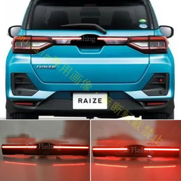 トヨタ RAIZE 2020-2022年モデル ダイハツ ATIVA ウィンカーランプ ストップラン...
