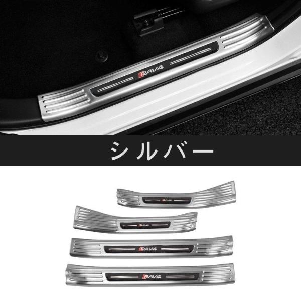 トヨタ RAV4 50系（5代目）用 スカッフプレート ガーニッシュ カバー 内側 ステンレス 4ピ...