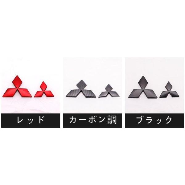三菱 汎用 フロントグリル エンブレム/リアトランク ドア エンブレム ガーニッシュ パーツ 2ピー...