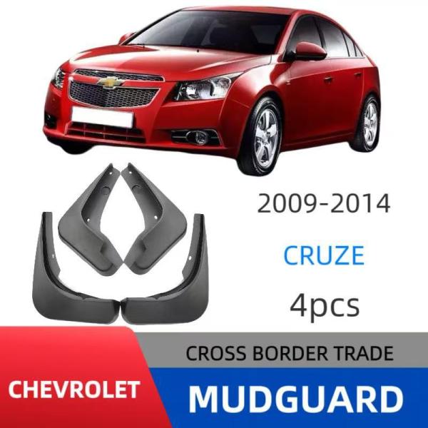 シボレー Cruze 2009-2014 マッドフラップ 泥よけ 外装パーツマッドガード 泥除け