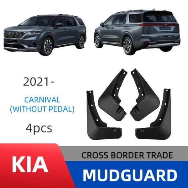 キア Carnival 2021-2024 ステップなし マッドフラップ 泥よけマッドガード 泥除け