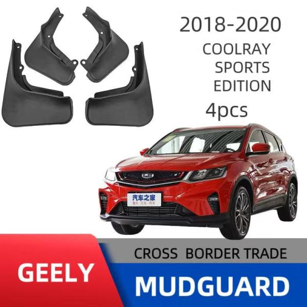 Geely Coolray 2018-2020 マッドフラップ 泥よけマッドガード 泥除け