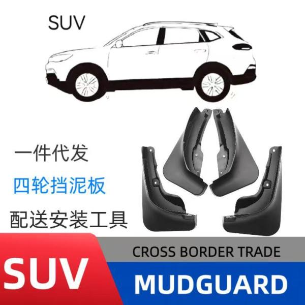 SUV 汎用 マッドフラップ 泥よけ オフロードマッドガード 泥除け