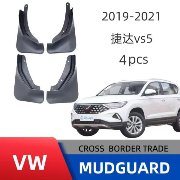 ジェッタ VS5 VS7 2019-2023 マッドフラップ 泥よけマッドガード 泥除け