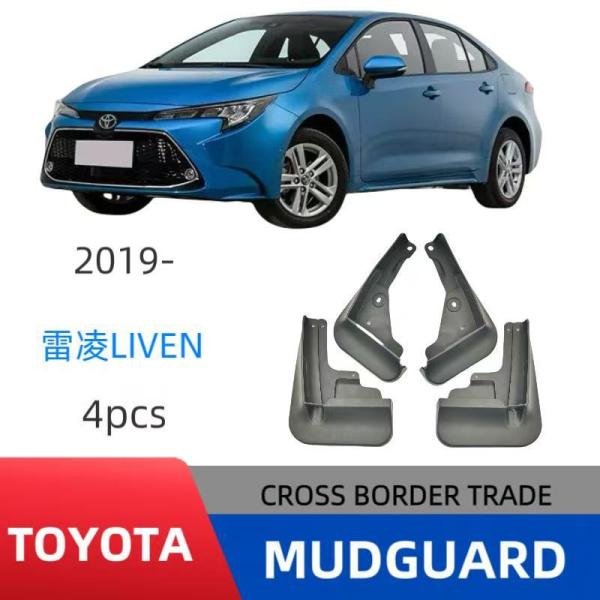 トヨタ Corolla Levin 2019-2025 マッドフラップ 泥よけマッドガード 泥除け