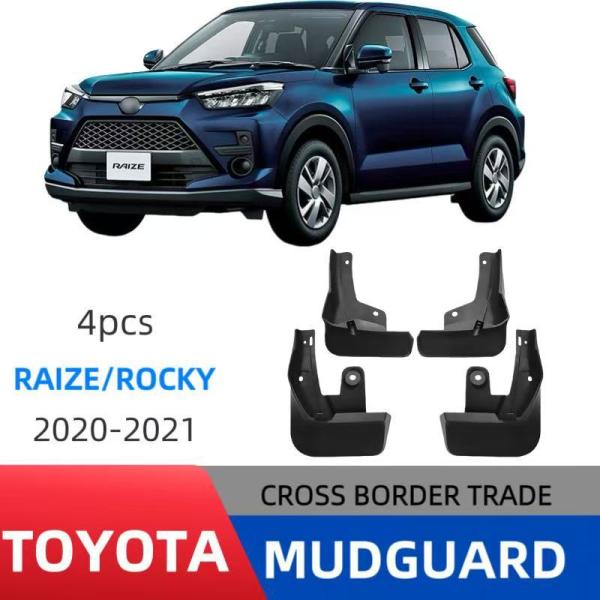 トヨタ ライズ / ダイハツ ロッキー 2020-2021 マッドフラップ 泥よけマッドガード 泥除...
