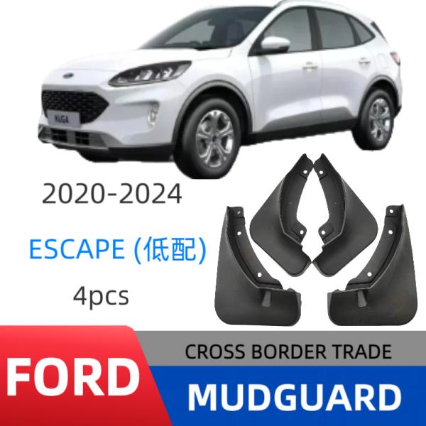 フォード エスケープ 2020-2024 マッドフラップ 泥よけマッドガード 泥除け