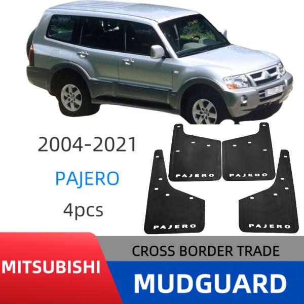 三菱 Pajero 2004-2021 マッドフラップ 泥よけ 外装パーツマッドガード 泥除け