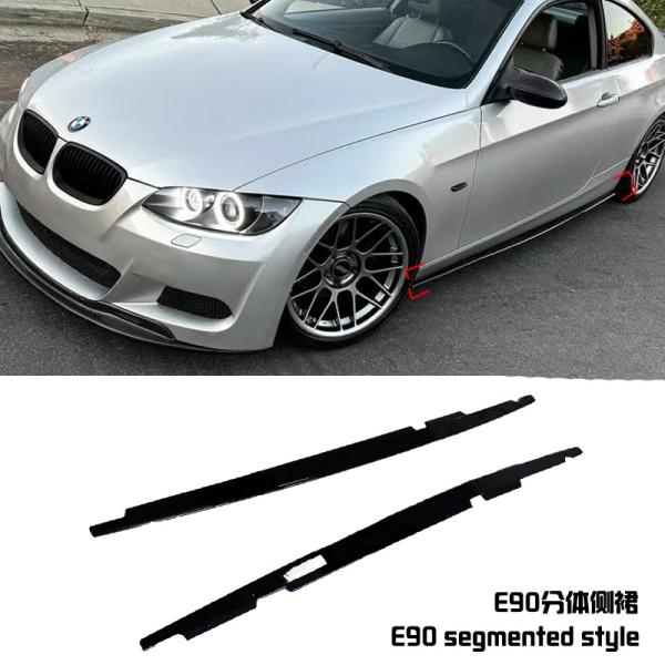 BMW 3シリーズ E90 E92 E93 2006-13年式 Mパフォーマンス サイドスカート