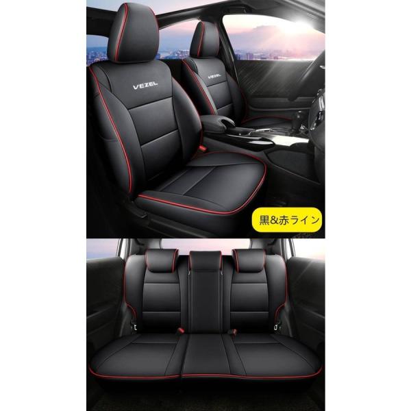 ホンダ ヴェゼルVEZEL用車のシートカバー運転席助手席後席イスカバーレザー保護防水1セット4色選び...