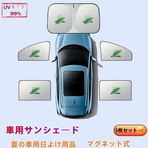 ホンダ フリード スパイク 車用サンシェード 5枚セット フロント・リア 断熱 紫外線防止 全面遮光...