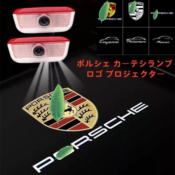 Porsche ポルシェ LED ロゴ プロジェクター ドア カーテシ ランプ 971 パナメーラ ...