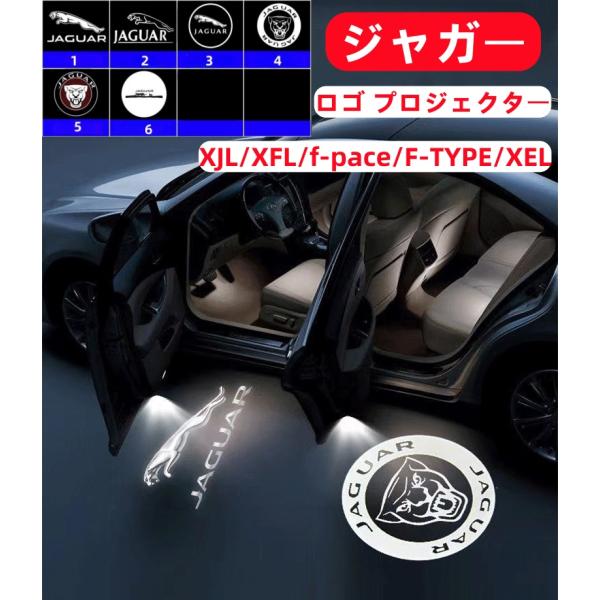 Jaguar ジャガー LED ロゴ プロジェクター ドア カーテシ ランプ Xタイプ XJ XK ...