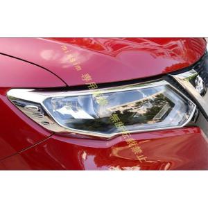 送料無料　ヘッドライトガーニッシュ 【 ニッサン エクストレイル T32 NT32 HT32 HNT...