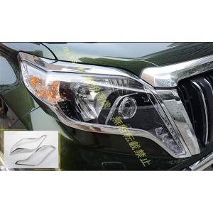 ヘッドライトガーニッシュ【ランドクルーザープラド PRADO 150系】 中期専用 フロント ヘッド...