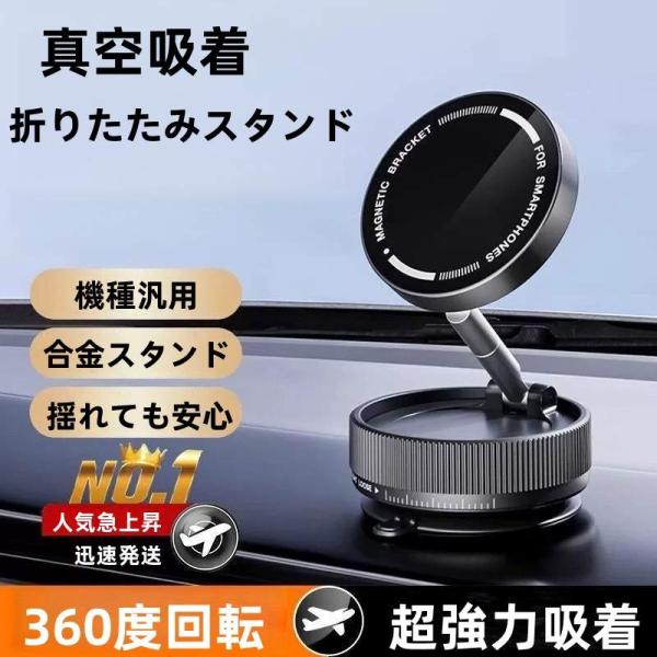 ミニ R60 専用車載ホルダー スマホスタンド ワイヤレス充電対応 真空吸着 リング付き 折りたたみ...