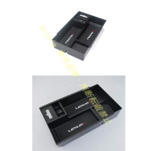 レクサス アームレスト内蔵ボックス NX