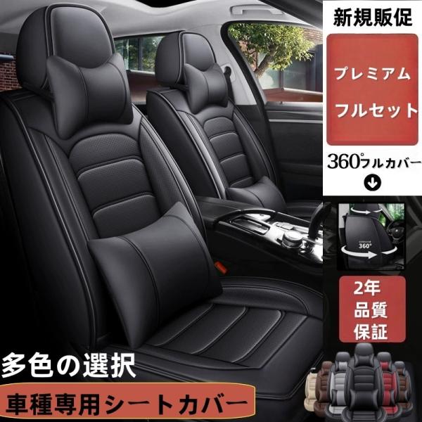 日産 ニッサン エルグランド E52 シートカバー カラードシー トカバー カーシートカバーPUレザ...