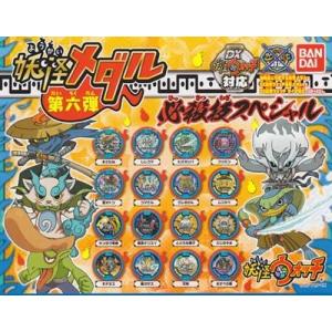 妖怪メダル限定)エンマ大王(覚醒前)(進化キット付属)/Eメダル(紫)/妖怪