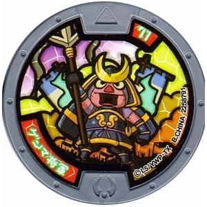 BANDAI（バンダイ） 妖怪メダル第3章-進化妖怪のヒ・ミ・ツ- ゲンマ