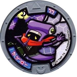 妖怪メダル 第3章 進化妖怪のヒ・ミ・ツ ウスラカゲ族/カゲロー ノーマル 新品 QR未登録  バン...