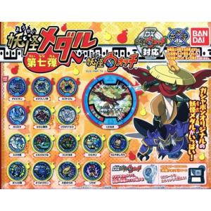 BANDAI（バンダイ） 妖怪メダルU stage2 フウ2 ホロ Uメダル 全品送料