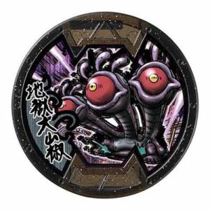 BANDAI（バンダイ） 妖怪メダルバスターズ第五幕 エンマ大王 ホロ B