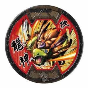 妖怪メダルバスターズVol.2 バンダイ ガチャポン 龍神 　ホロ　Bメダル　全品送料無料　新品・Q...