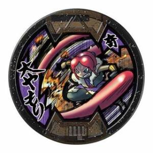 妖怪メダルバスターズVol.2 バンダイ ガチャポン 大やもり　ノーマル　Bメダル　全品送料無料　新...