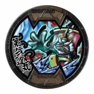 BANDAI（バンダイ） 妖怪メダル 第三弾 バンダイ（ガチャガチャ） 影