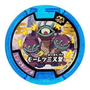 BANDAI（バンダイ） 妖怪メダルガチャ零vol.1 メラメライオン ホロ