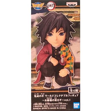 鬼滅の刃 ワールドコレクタブルフィギュア お館様の前だぞ vol.1 冨岡 義勇 とみおか ぎゆう ...