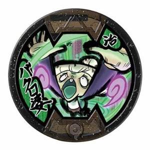 妖怪メダルバスターズVol.3 バンダイ ガチャポン バクロ婆  Bメダル 全品送料無料  新品・Q...