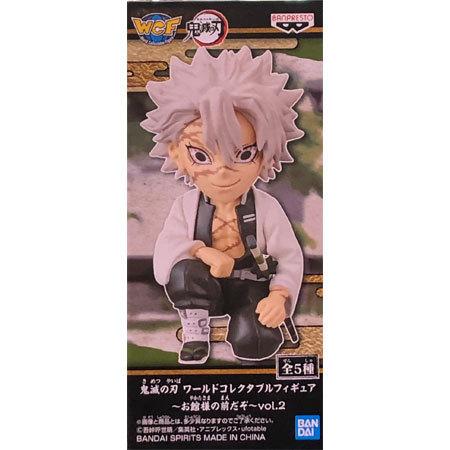 鬼滅の刃 ワールドコレクタブルフィギュア お館様の前だぞ vol.2 不死川 実弥 しなすがわ さね...