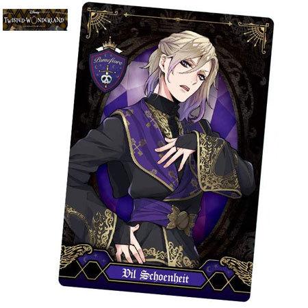 送料無料 ディズニー ツイステッドワンダーランド ウエハース2 ポムフィオーレ寮 ヴィル・シェーンハ...