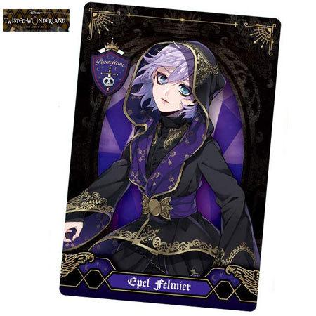 送料無料 ディズニー ツイステッドワンダーランド ウエハース2 ポムフィオーレ寮 エペル・フェルミエ...