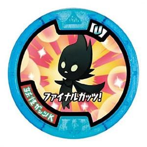 妖怪メダルu Vol 1 バンダイ ガチャポン 妖怪ガッツk 青必殺 全品送料無料 新品 Qr未登録 妖怪ウォッチ Mix196 ミックス 千林商店街 通販 Yahoo ショッピング