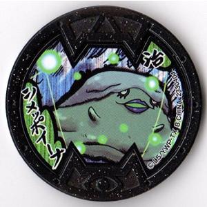 BANDAI（バンダイ） 妖怪メダルバスターズ第四幕 ヤミキュウビ ホロ B