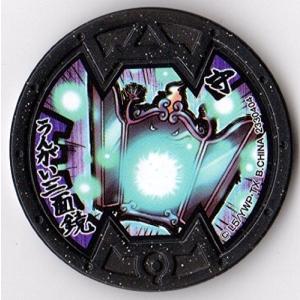 BANDAI 妖怪メダルバスターズ第四幕 シメッポイーナ ノーマル B