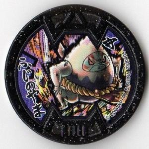 BANDAI（バンダイ） 妖怪メダルバスターズ第五幕 ぎっくり男 ノーマル