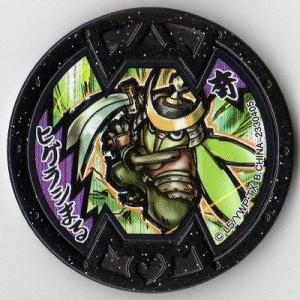 BANDAI（バンダイ） 妖怪メダル第3章-進化妖怪のヒ・ミ・ツ- はぐれ