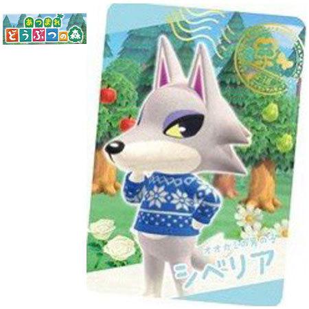 あつまれ どうぶつの森 カードグミ 第2弾 2-06 シベリア スナップカード 単品 ハッピー あつ...
