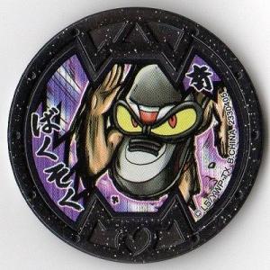BANDAI（バンダイ） 妖怪メダル エンマ大王 レッドホットオニ