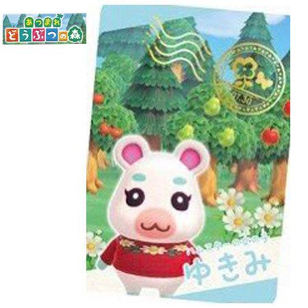 あつまれ どうぶつの森 カードグミ 第2弾 2-19 ゆきみ スナップカード 単品 ハッピー あつも...