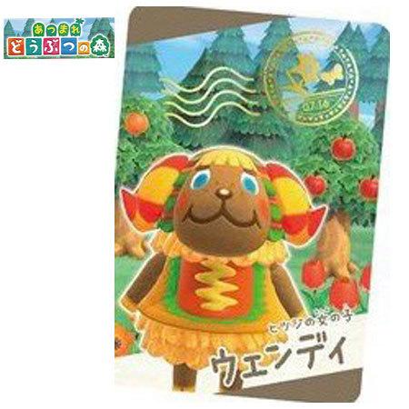 あつまれ どうぶつの森 カードグミ 第2弾 2-20 ウェンディ スナップカード 単品 ハッピー あ...