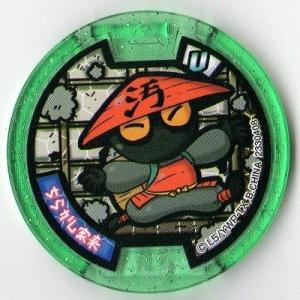 BANDAI 妖怪メダルU stage3 魔天王 ホロ Uメダル 全品送料無料